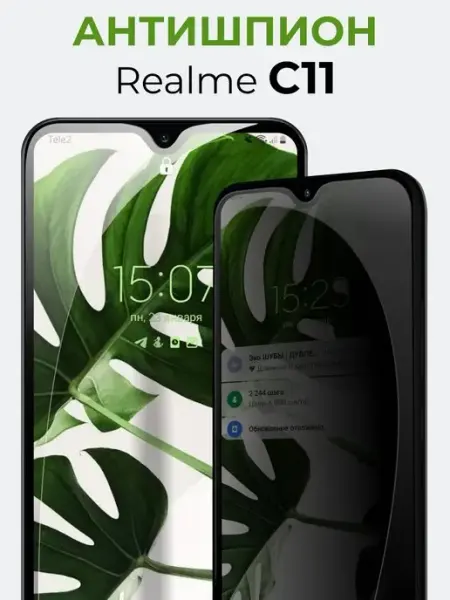Антишпион стекло Realme C11 Yookie