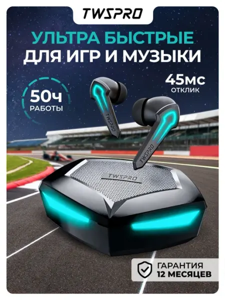Наушники беспроводные для телефона с микрофоном игровые Нет бренда