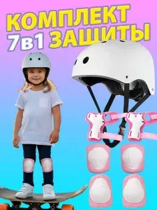 JARL SPORT Комплект защиты для спорта, размер: S