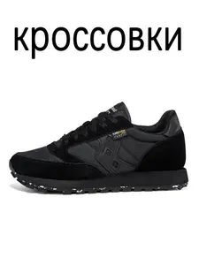 Кроссовки Tall.land Jazz low pro