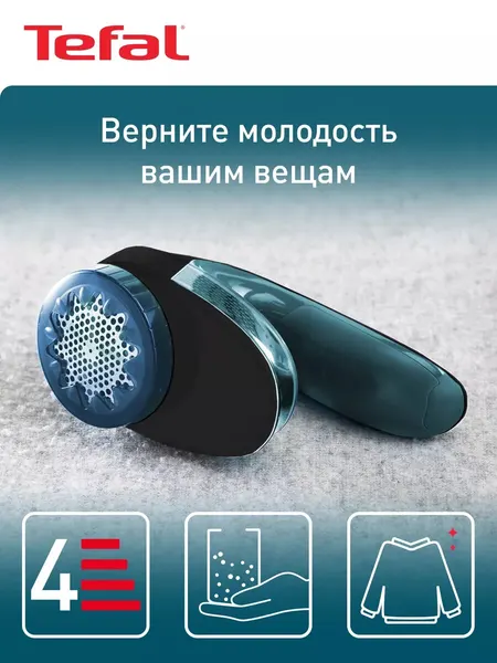 Машинка от катышек Lint Remover JB1011E0