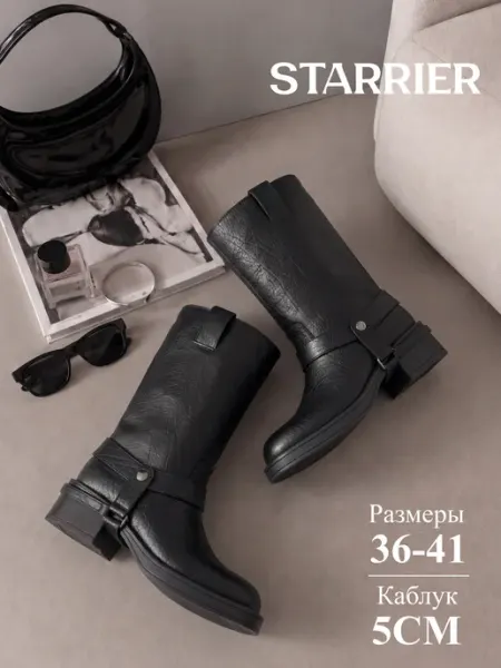 Полусапоги женские демисезонные STARRIER