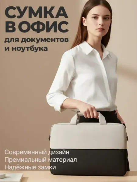 JBB Сумка для ноутбука и документов