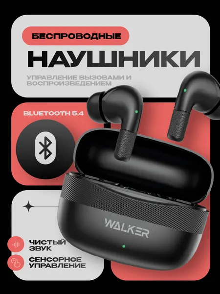 Наушники беспроводные для телефона, WALKER WTS-39, сенсорное управление, с микрофоном, игровые, как sony, jbl, белые