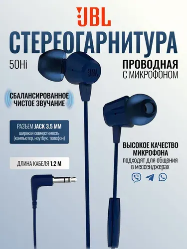 Наушники проводные с микрофоном JBL T50HIBLU, синие