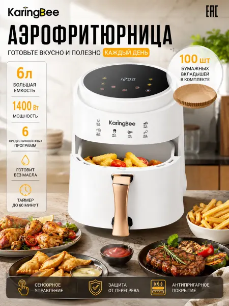KaringBee Аэрогриль JD689 белый