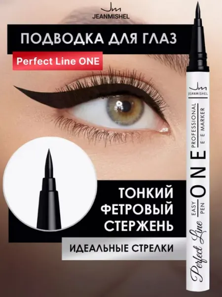 JEANMISHEL Подводка-фломастер для глаз PERFECT LINE ONE черная