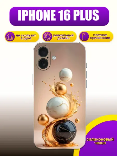 Чехол на iPhone 16 Plus шары ALLcase111