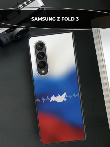 Чехол на Galaxy Z Fold 3 Россия Samsung