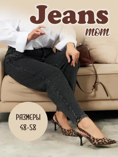 StyLe Jeans & not only Джинсы летние бананы на резинке