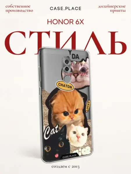 Чехол на Honor 6X с котиками Huawei