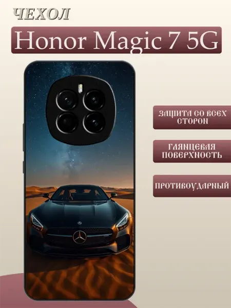 Чехол на Honor Magic 7 Mercedes-AMG GT FREEZECASE