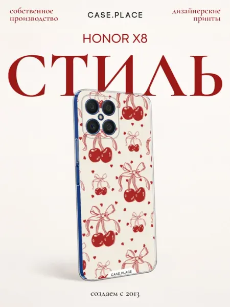 Чехол на Honor X8 с вишней Huawei