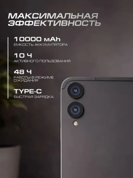 BORVI Планшет Tab S10 Ultra, 10.1" 16 ГБ 1020 ГБ, темно-сини