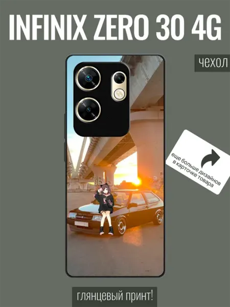 Чехол на Infinix Zero 30 4G ваз 2108 ALLcaseTrend