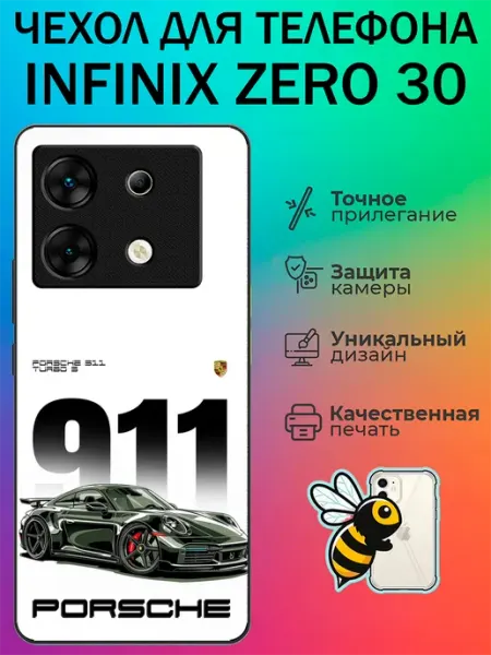 Чехол на Infinix Zero 30 порш 911 tattycase