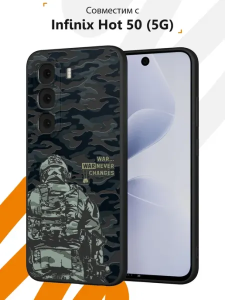 Чехол на Infinix Hot 50 (5G) с принтом Военный Мобилиус