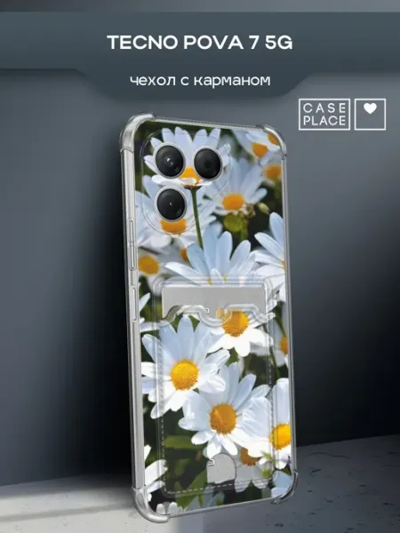 Чехол на Pova 7 5G с ромашками TECNO