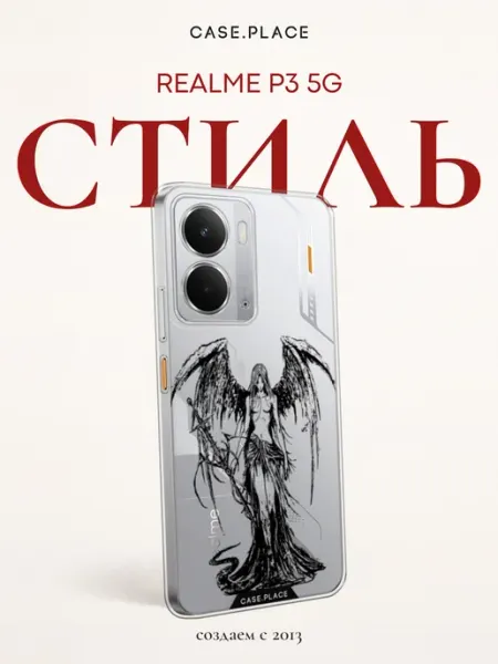 Чехол на P3 5G аниме Realme