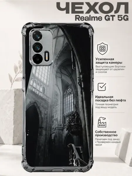 Чехол на Realme Gt 5G с принтом готический дом PRINTberries