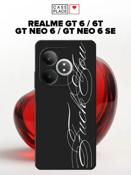 Матовый чехол на GT 6 6T Neo 6 6 SE с надписью Realme