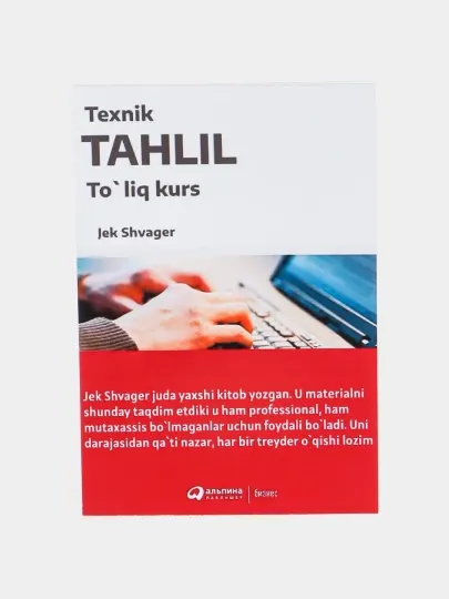 Texnik Tahlil. To'liq kurs. Jek Shvager