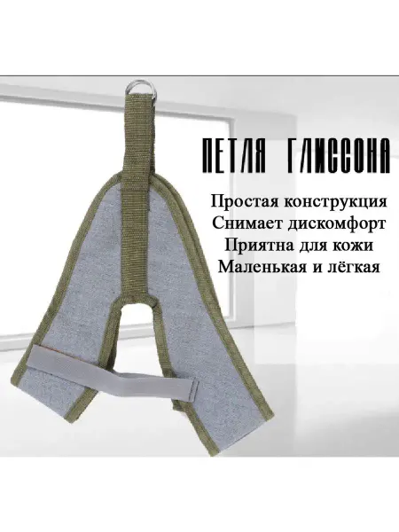 JELEN Петля Глиссона (тренажер для шеи)
