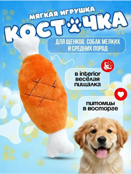 JeMiTix Игрушка для собак косточка
