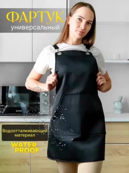 Jersey Studio Фартук парикмахерский профессиональный, рабочий, кухонный