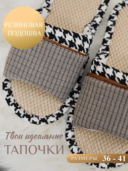 JESHY Тапочки домашние открытые
