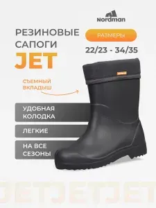 Сапоги резиновые Nordman JET