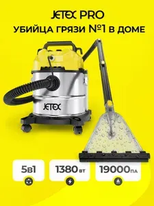 Jetex Моющий пылесос для сухой и влажной уборки дома, авто, черный, желтый