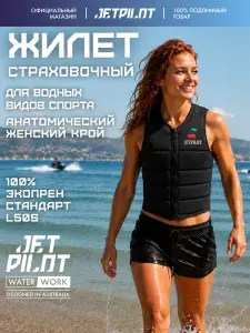 JetPilot JetPilot Zahra Kell X1 F/E Neo Vest жилет для гидроцикла и катера