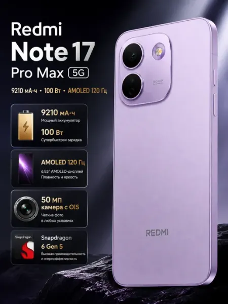 Xiaomi NOTE 17 PRO 512GB