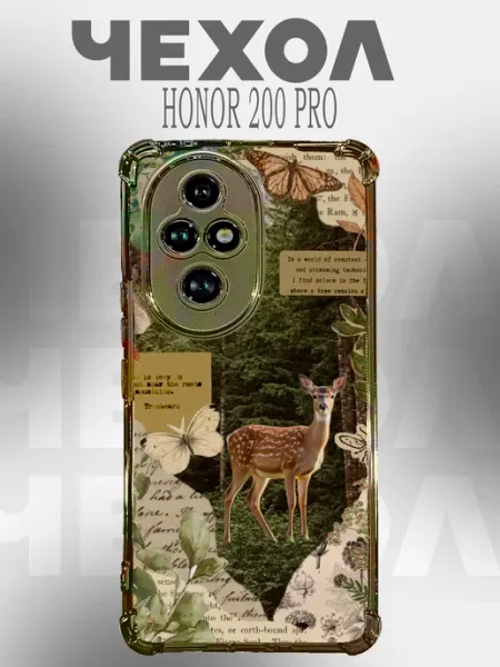 Чехол на Honor 200 Pro с принтом олень в лесном коллаже PRINTberries