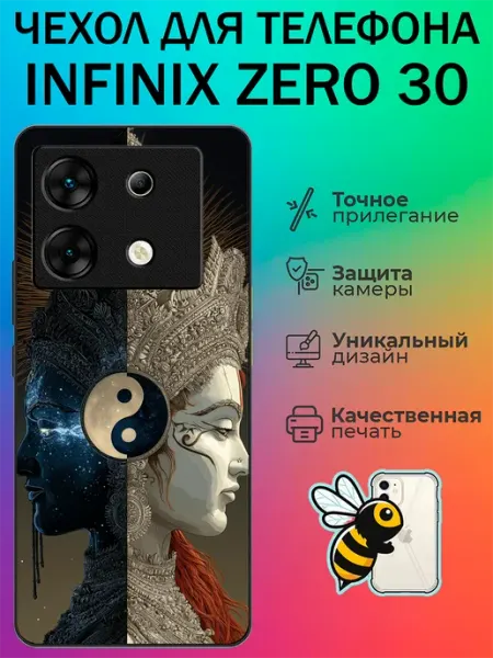 Чехол на Infinix Zero 30 Инь-Янь tattycase