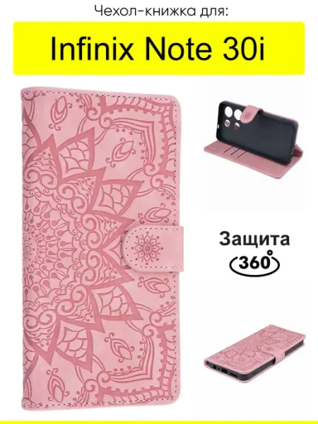 Чехол для Infinix Note 30i, серия Weave Case КейсБерри.