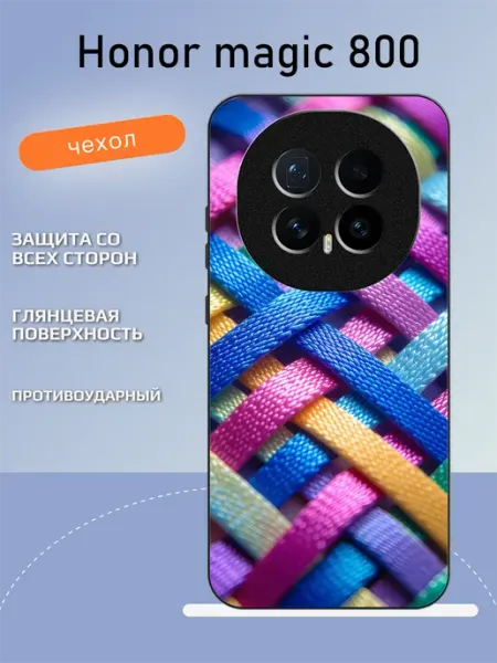 Чехол на Honor Magic8 ткань TipTopShop
