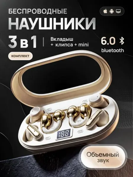 Премиум наушники Bluetooth с USB TypeC и микрофоном