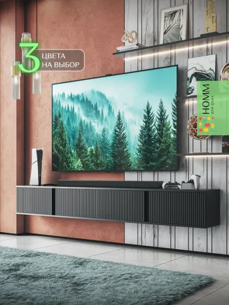 Тумба под телевизор 200x28x28 см, черная матовая, 4 ящика