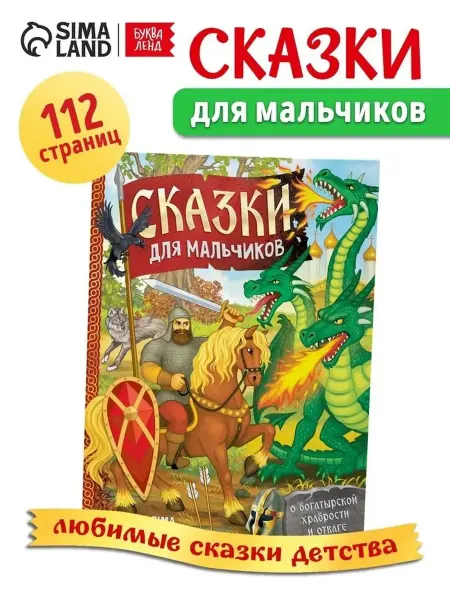 Приключенческая книга для мальчиков в твердом переплете
