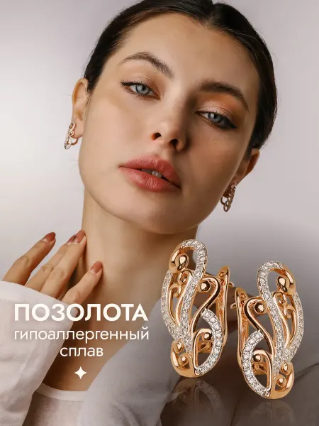 MNE.jewelry Серьги бижутерия классические позолота