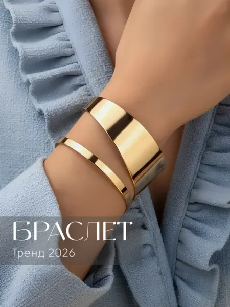 JewelryMeverly Браслет на руку широкий бижутерия