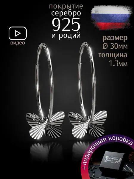SKVORTSOV JEWELS Серьги кольца с подвеской