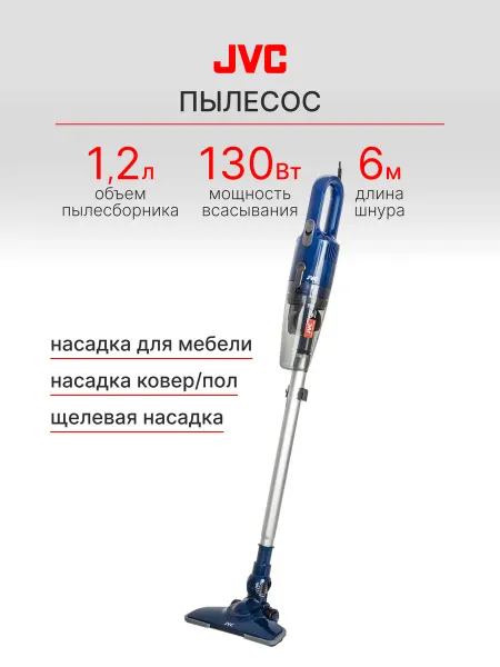 JVC Пылесос JH-VS118