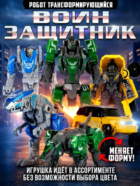 Ying Jiang Машинка робот трансформер развивающая игрушка для детей