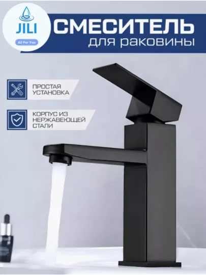 Смеситель для умывальника, кран, латунь, поворотный, нержавеющая сталь JILI