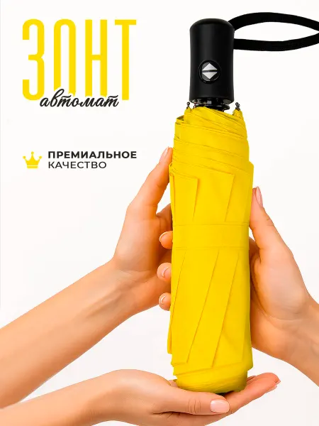 JIN Зонт полный автомат антиветер складной