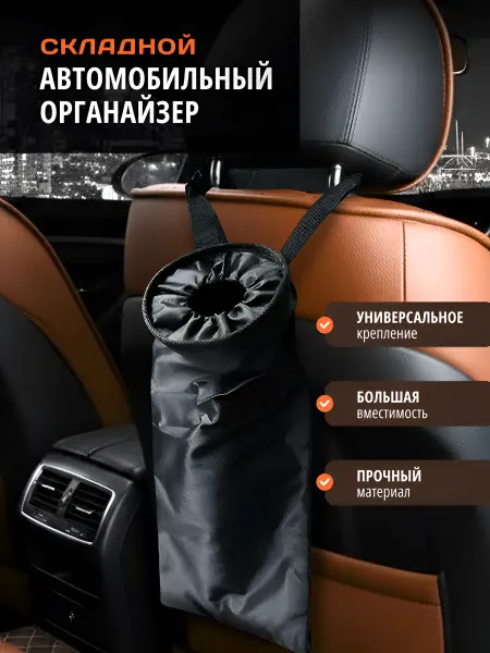 JIOJIO Контейнер для мусора в автомобиль