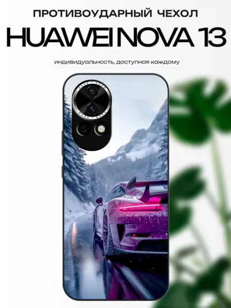 Чехол на Huawei Nova 13 машина x-hop